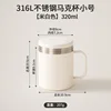 Mug en acier inoxydable Hf-316l-blanc cassé-petite taille
