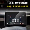 2019 2020 Song Pro 12.8'' navigation