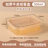 Boîte carrée en cuir de 500 ml avec couvercle en PP