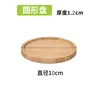 Natural wood color flat-pressed round coaster tray