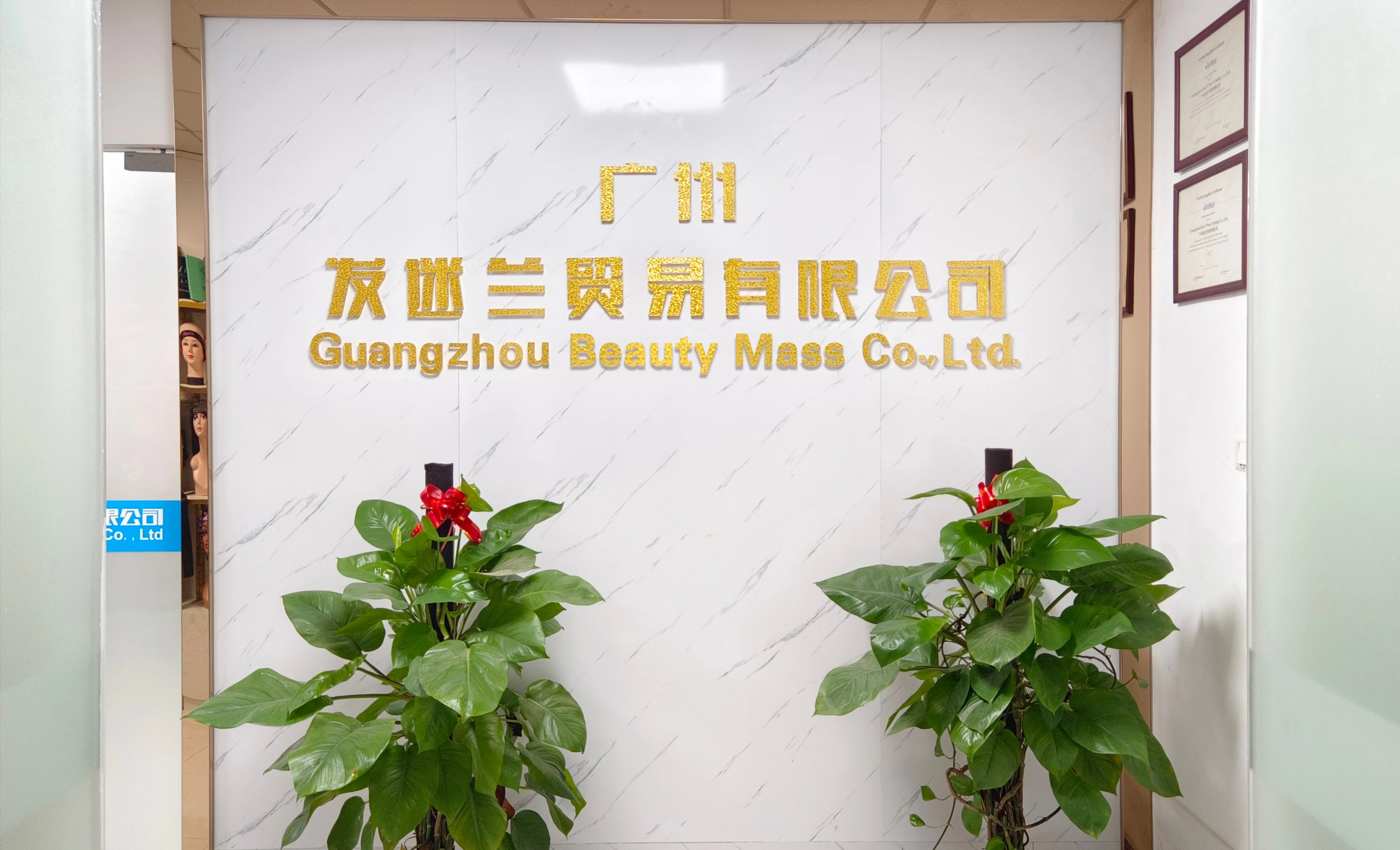 Guangzhou Hair I Need Trading Co., Ltd. 3