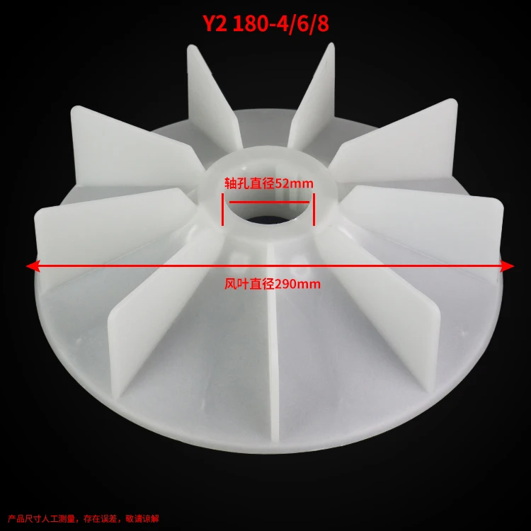Water Pump Impeller Electric Motor Plastic Fan Blade Y2 5,7,9 Blades