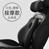Vibration massage-classic black [headrest waist]