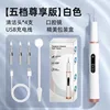 Ultrasonic tartar remover [White]