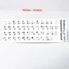 Blanco - Árabe