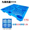1111 Nine-Cornered Pallet 6.5kg (Standard)