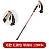 Alluminio 707 Corto Rosso e Nero (120CM)