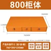 [Cuero Naranja Completo] Gabinete 800 con Unidad de Tres Cajones de Cuero