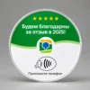Green 2GIS 10*10