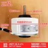 DC internal motor ZKFP-58-8-21L