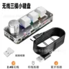 2.4G 3 โหมด, ตัวรับสัญญาณสีขาว