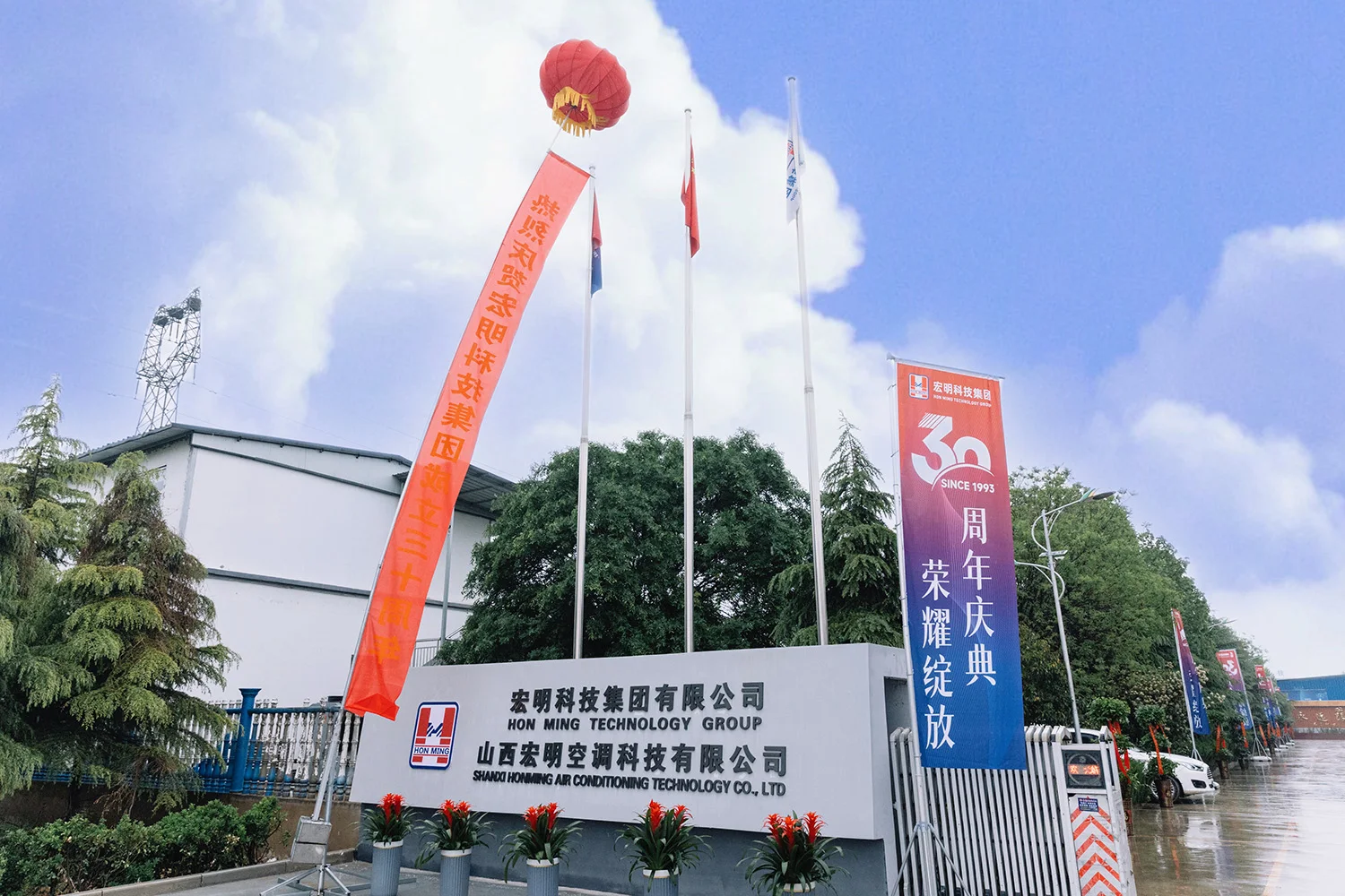 Henan Honming Smart Technology Co., Ltd. 2