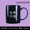 No. 1 Full Gloss Black Milk Cup