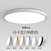 Macaron da 48 cm (bianco)