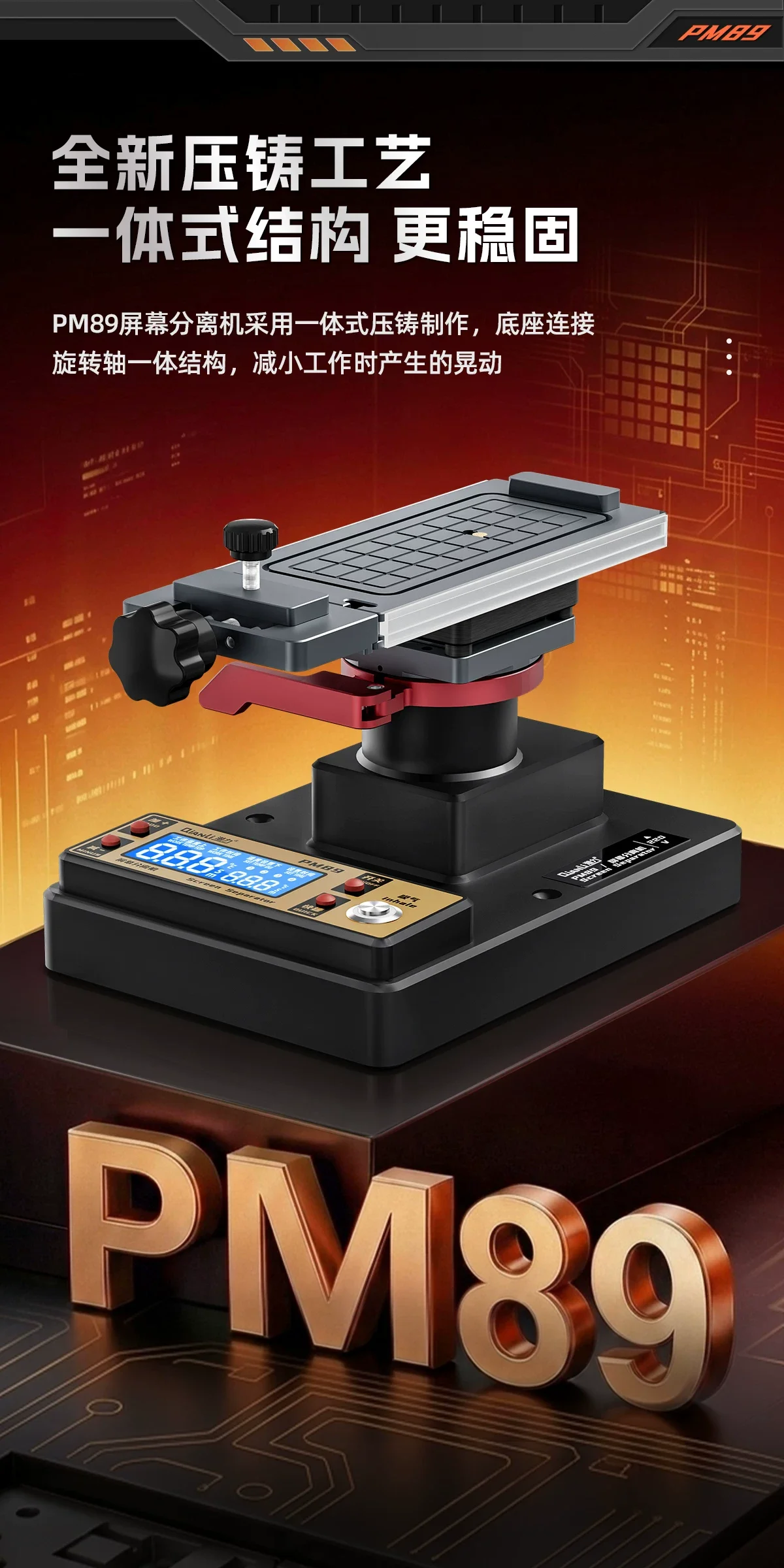 Qianli PM89 LCD Separating Machine for Mobile Phone Screen OCA Cut Glass Disassembly Repair Tool
