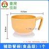 Yellow auxiliary suction cup bowl