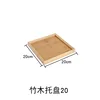 Square bamboo tray, 20*20*2.2 mm