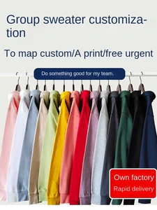 Unisex Customizable Logo Solid Color Long-Sleeved Loose Fleece Hoodie Anti-Pilling for Companies Class Reunions Cafes Autumn