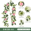 Artificial Flower Vine - 003