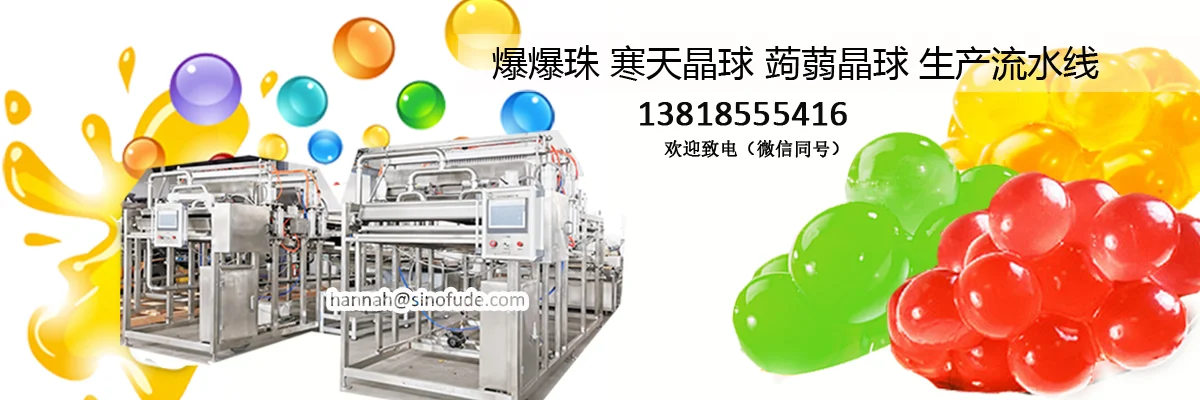 Artificial Caviar Making Machine Popping Boba Juice Ball Depositing Production Line Bubble Tea Pearls Machine