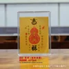 โชคดี (นำพาความมั่งคั่งและพร)