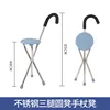 สตูลกลมสามขา/สตูลหวาย สแตนเลส