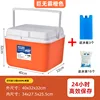 26L [Includes 10 ice packs and 2 ice plates] Orange
