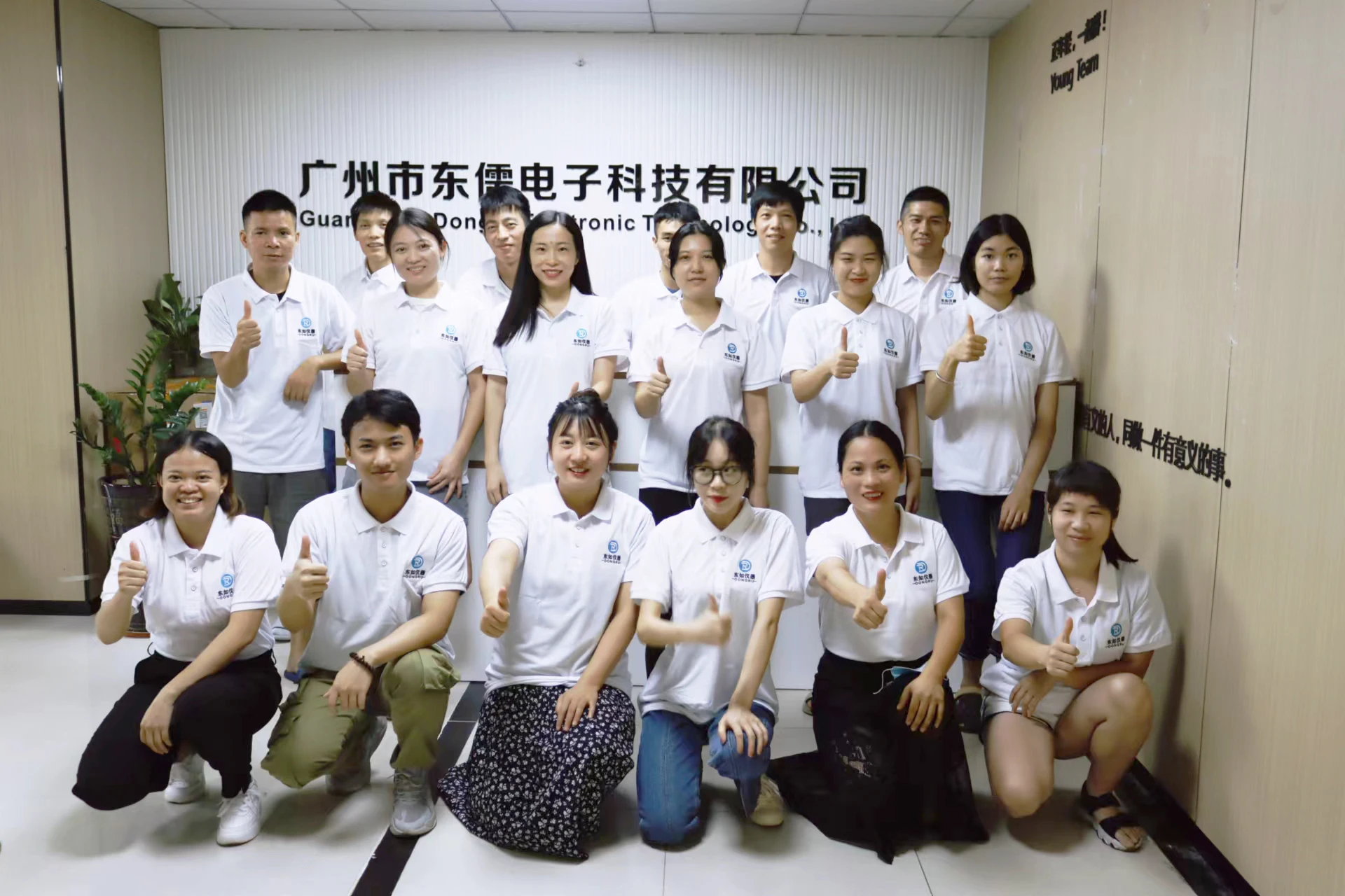 Guangzhou Dongru Electronic Technology Co., Ltd. 1