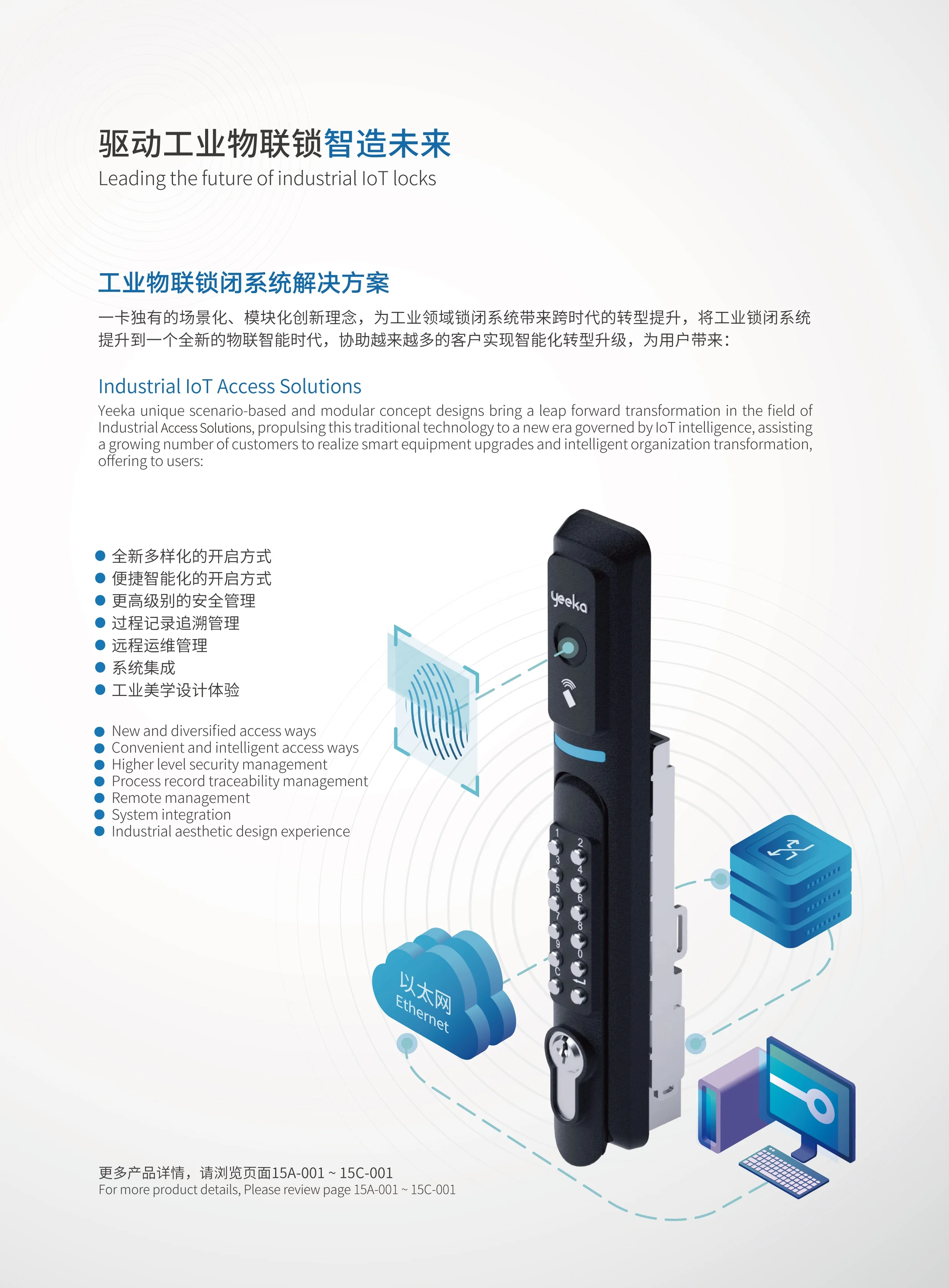 Yeeka 1507 Access Control System Electronic Swinghandle Latch for Server Rack Network Cabinet Lock