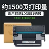 1500 pages LD3551 toner cartridge without chip