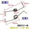 One positive and one negative spring [7.1cm]