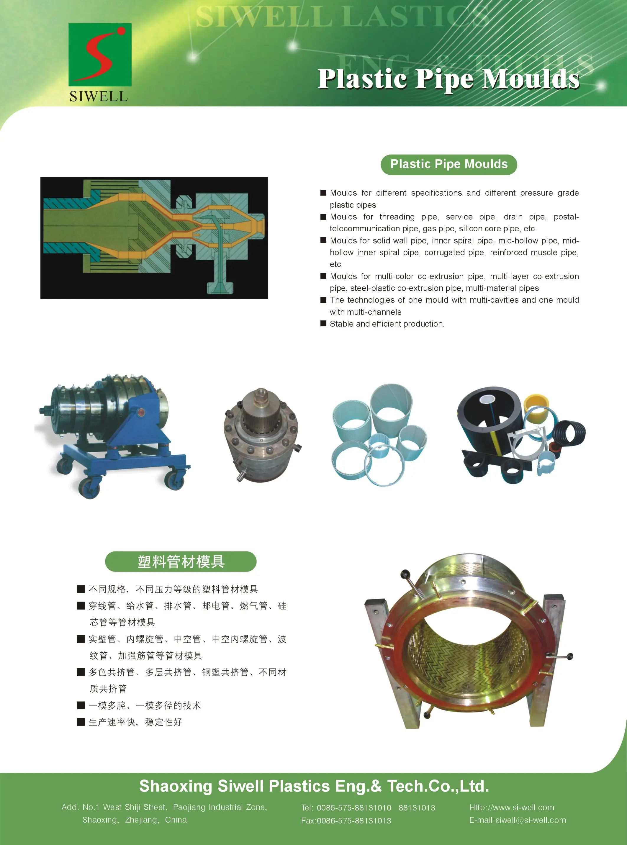 PVC Pipe Mould Extrusion Die Head Mold for Plastic Pipe