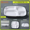 10.5-inch four-compartment dinner plate (thick version)