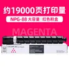 19,000 pages, red toner cartridge (large capacity)