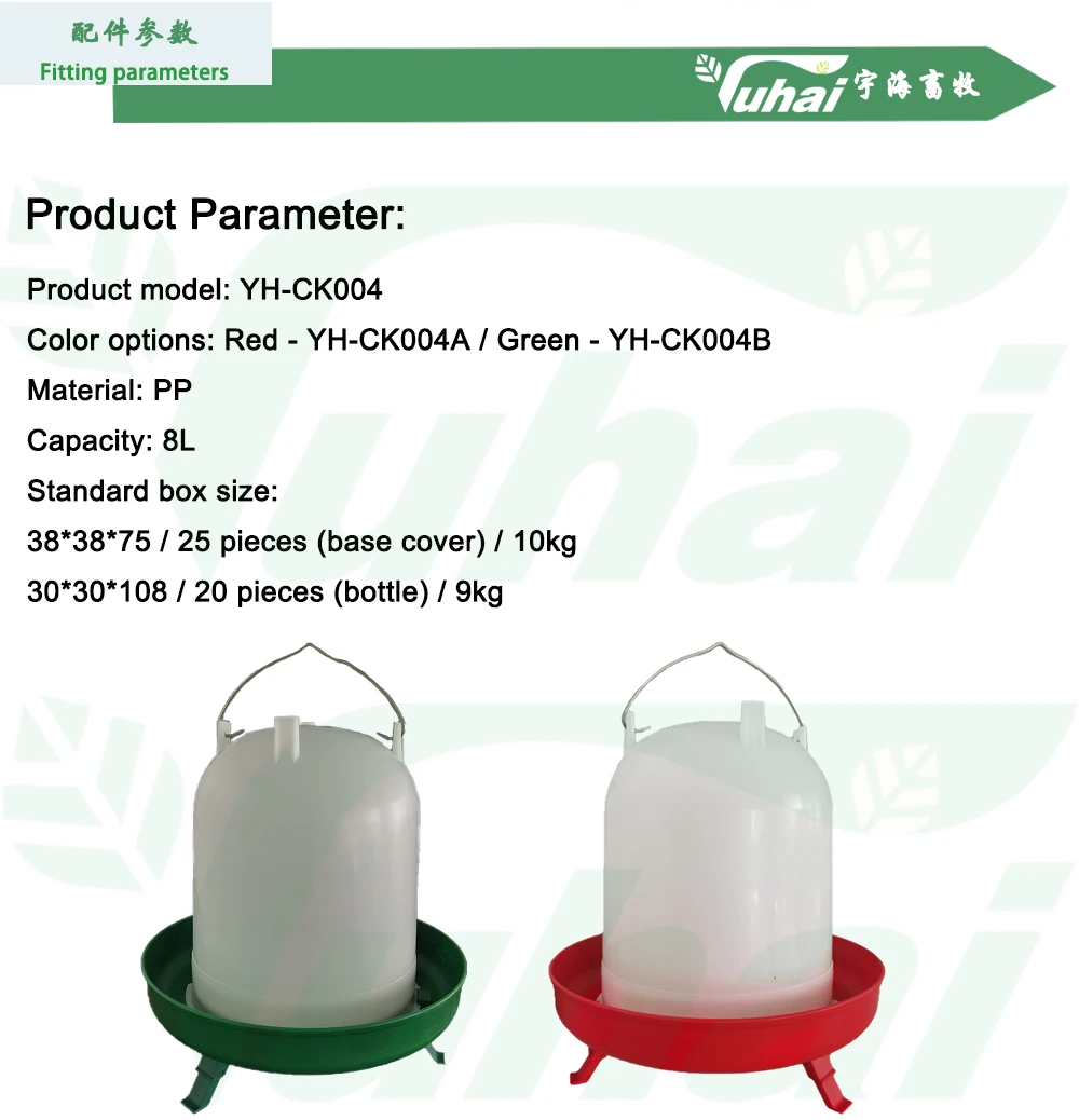 Chicken Water Bucket Poultry Water Feeder Bucket Automatic Plastic Customized Chicken Water Bucket for Poultry Equipment factory