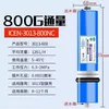 3013-800g (Original)