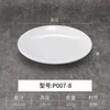 P007-8 White Thickened Version