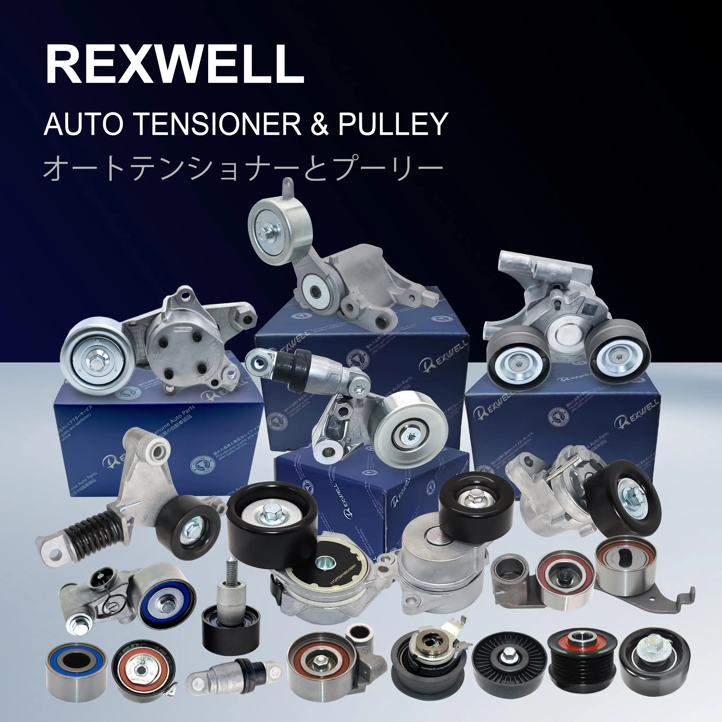 Wholesale OEM 16620-11010/0E010/0E020 Fan Belt Tensioner Assembly