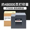 48,000 pages, black toner cartridge