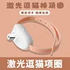 Laser-guided cat collar [pink]