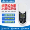 Détecteur de couleur portable Lh-m900