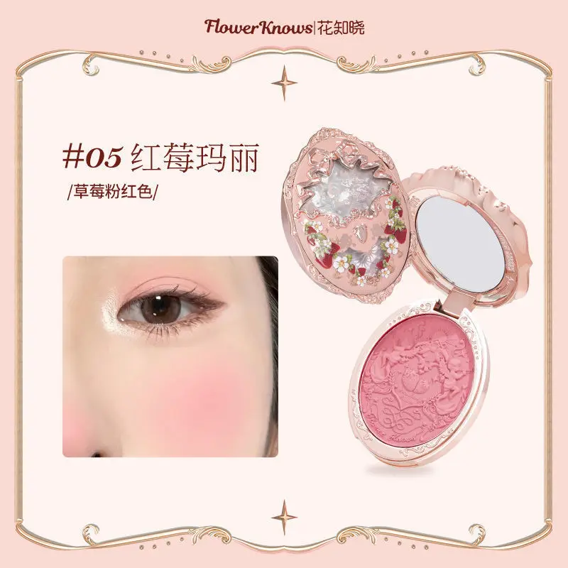 Flower Knows Strawberry Rococo Series Embossed Blush Highlighter