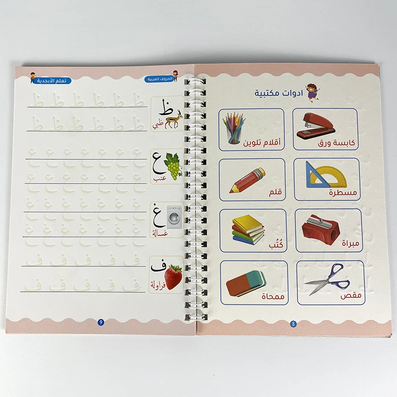 Arabic Alphabet Letters Practice Handwriting Workbook For Kids ...