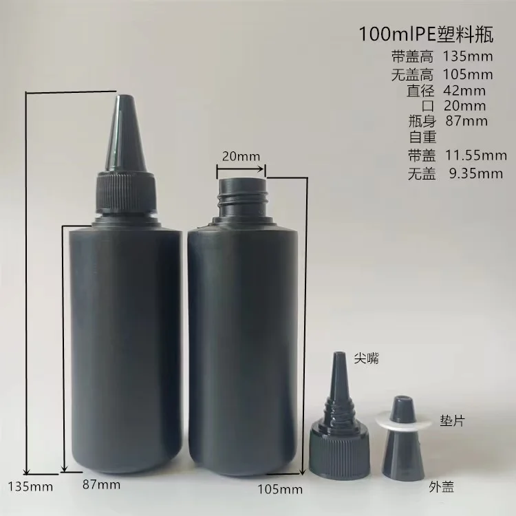 100ml 30ml 60ml PE製黒色接着剤ボトル、ロングノーズ先端キャップ付き