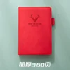 Antlers Lucky Red (360 pages thickened)