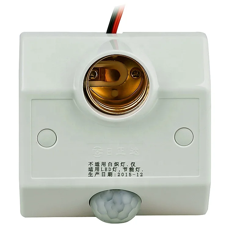 PIR Sensor Lamp Holder Sensor Light Base E27 Holder with PIR Sensor