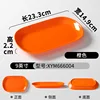XYM666004 สีส้ม
