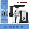 Standard meat grinder config-five small bowls