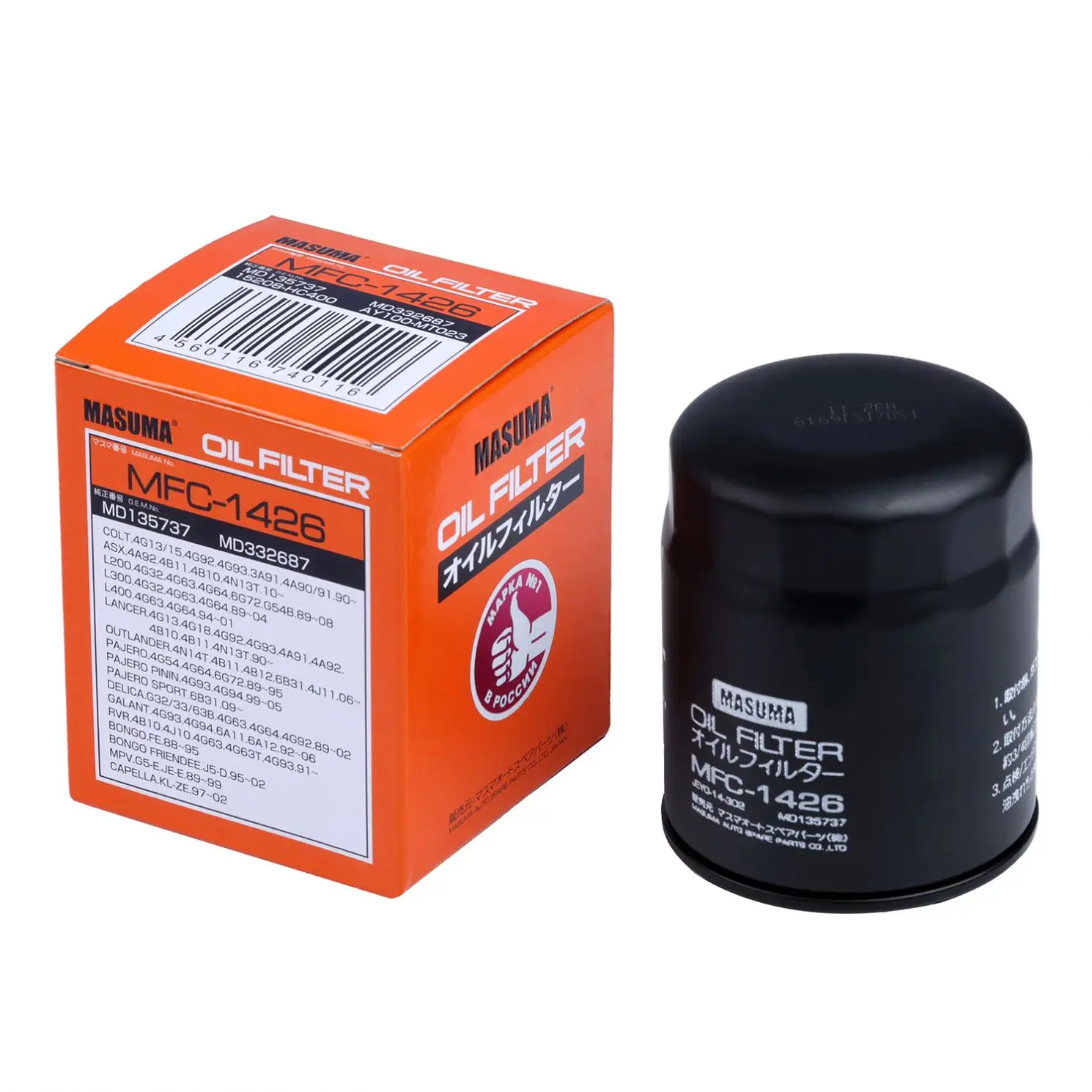 3点 MASUMA Oil Filter MFC-1426 for BAIC - Reliable & Efficient