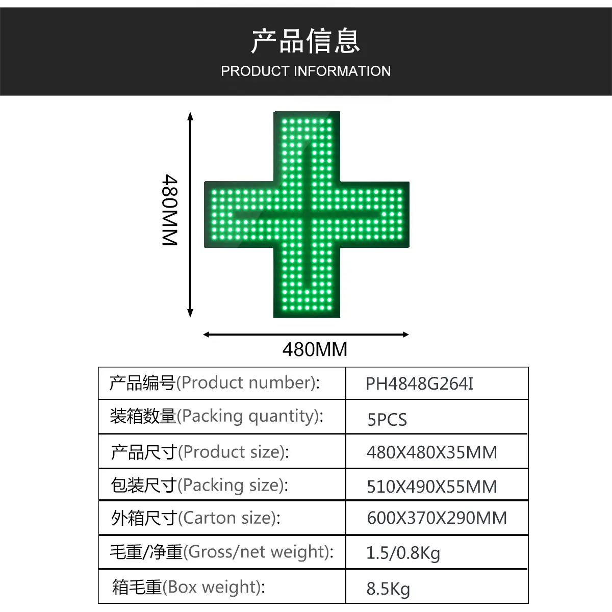 48CM欧州規格LED薬局十字灯看板、商業用屋外/屋内デジタル表示看板